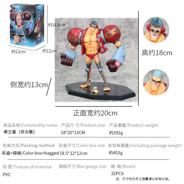 One Piece figure Frankie Straw Hat model double-headed statue-H18cm - 图片 6