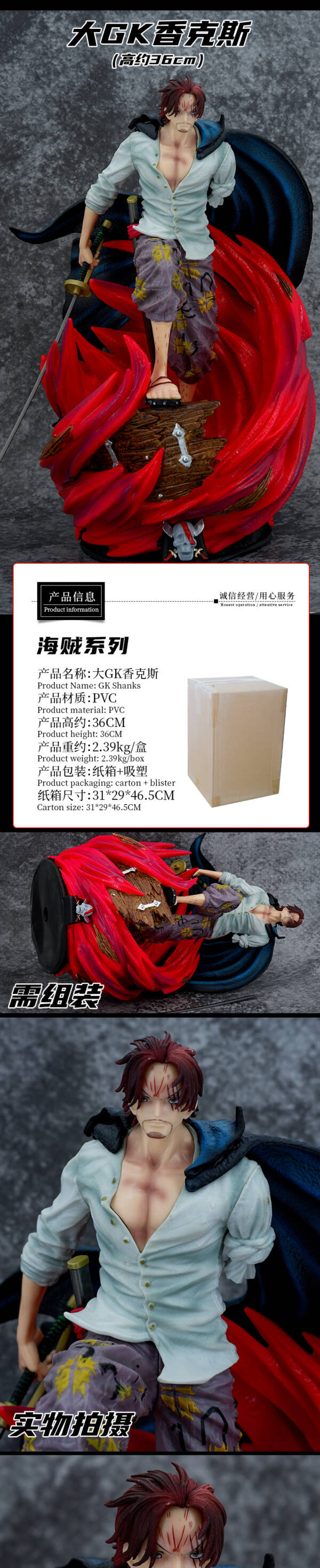 One Piece character Red-Haired Champa (Shanks) figurine - 图片 3
