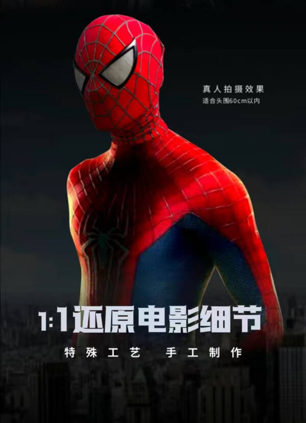 The original Spider-Man mask was handmade by Tobey Maguire using silk threads. - 图片 3